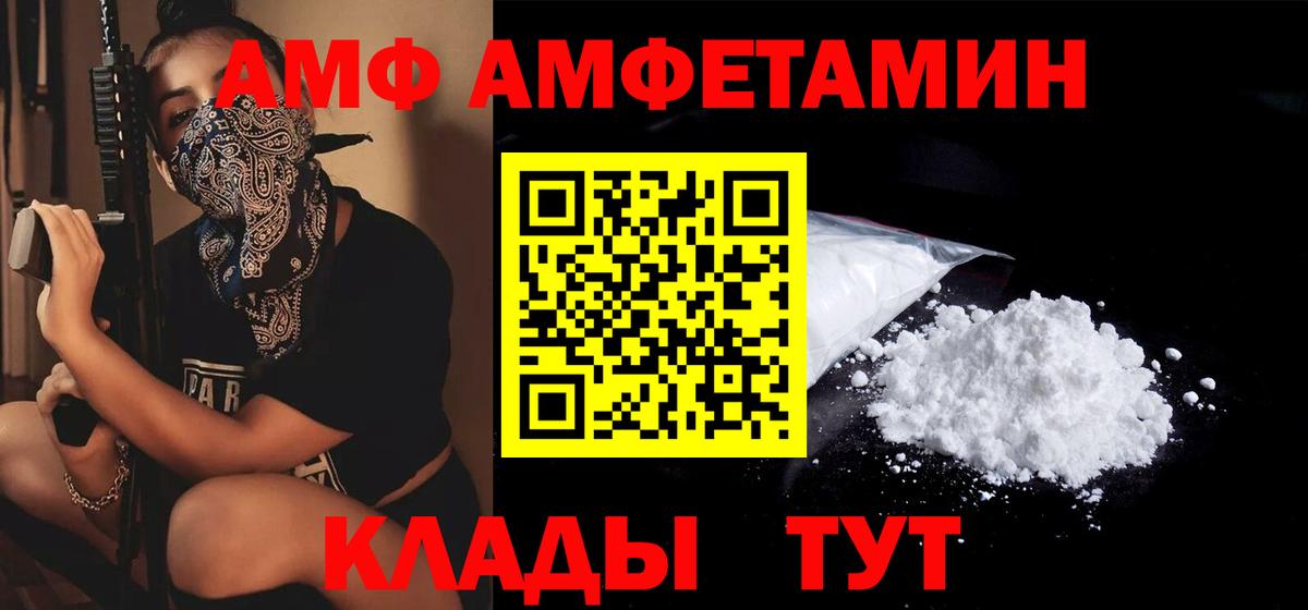 Amphetamine VHQ Северобайкальск