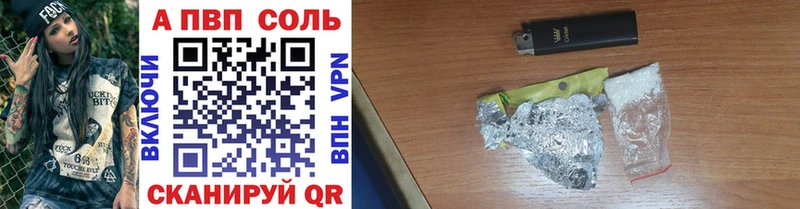 А ПВП кристаллы  Северобайкальск 