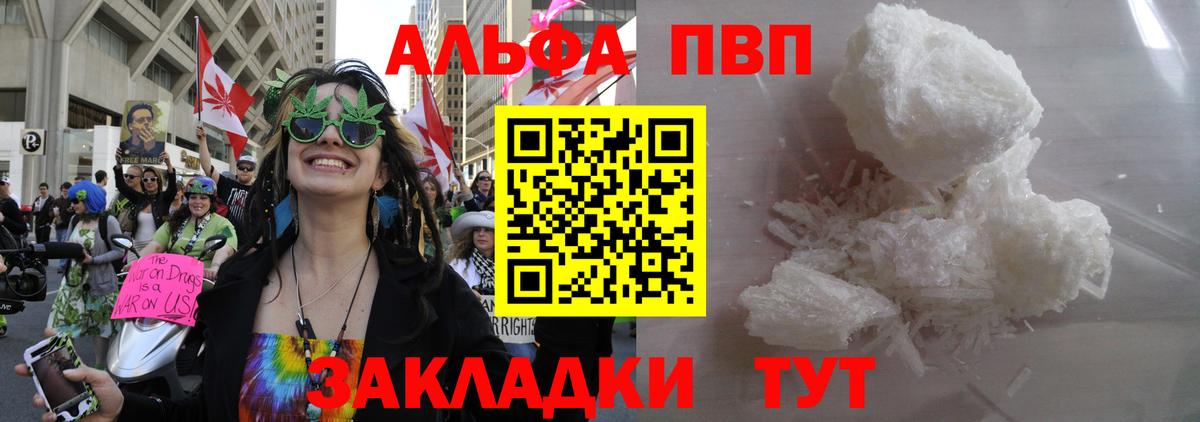 APVP мука  Альфа ПВП VHQ  Альфа ПВП СК КРИС  Северобайкальск  Alpha PVP  Вход с VPN 