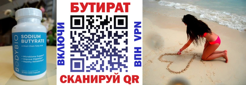 БУТИРАТ жидкий экстази  Северобайкальск 