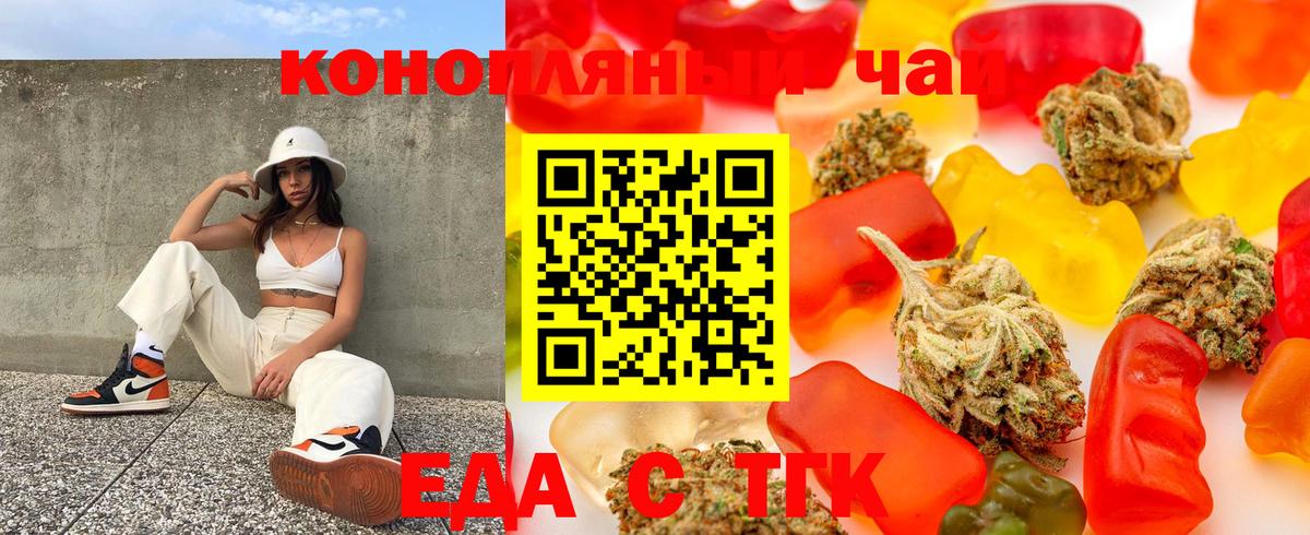 Cannafood марихуана Северобайкальск