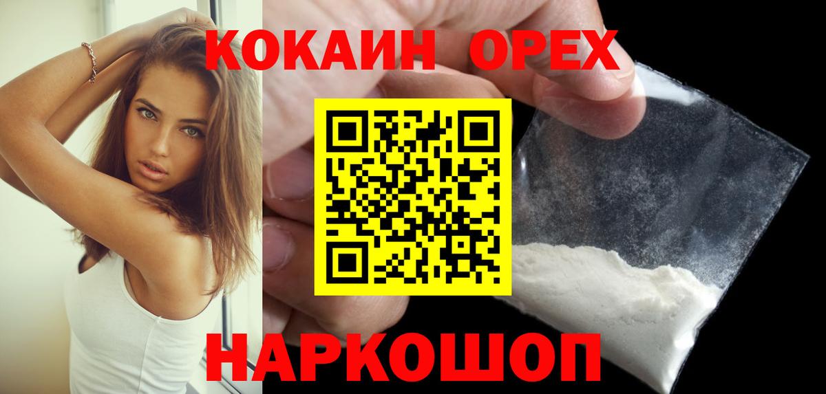 Кокаин Эквадор Северобайкальск