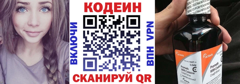 Кодеиновый сироп Lean Purple Drank  даркнет состав  Северобайкальск 
