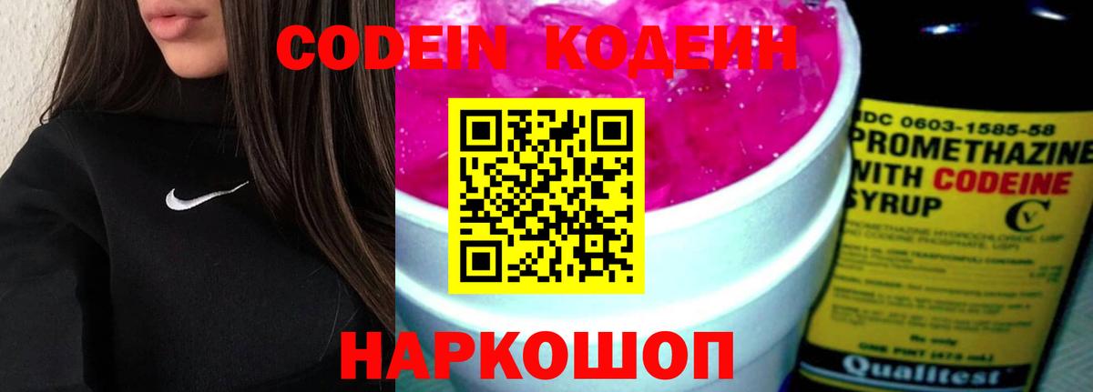 Северобайкальск  Codein напиток Lean (лин)  Кодеиновый сироп Lean напиток Lean (лин)  Вход с VPN 
