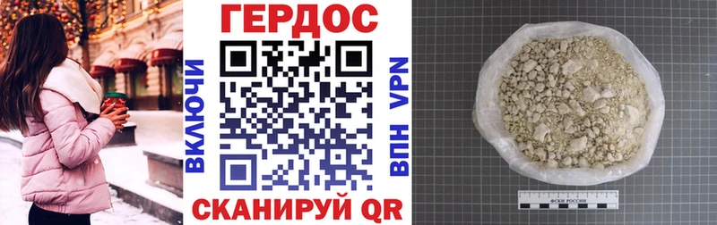Героин хмурый  Северобайкальск 
