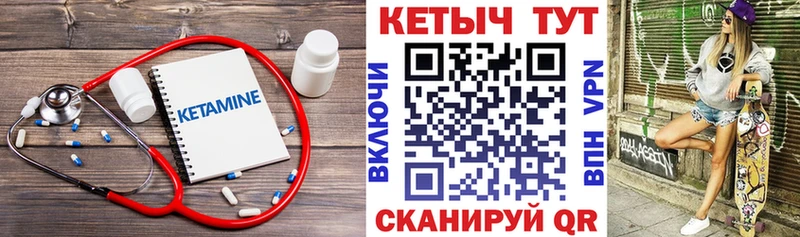 Кетамин VHQ  mega вход  Северобайкальск 