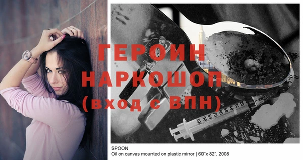 МДМА Слюдянка