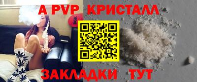 альфа пвп VHQ Татарск