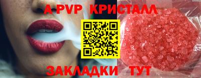 альфа пвп VHQ Татарск