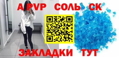 соль курить ск Тара