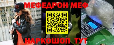 меф Туймазы