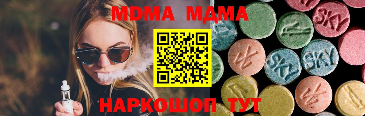 Северобайкальск  MDMA Molly  Вход с VPN  MDMA crystal 