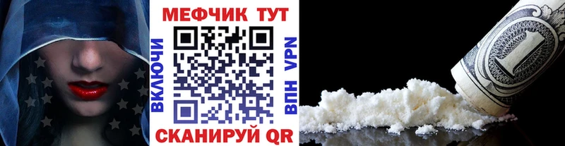 маркетплейс телеграм Северобайкальск МЕФ кристаллы