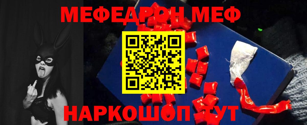 Северобайкальск  Мефедрон  МЯУ-МЯУ VHQ  Вход с VPN  ОМГ ОМГ ссылки  МЕФ mephedrone  МЕФ 