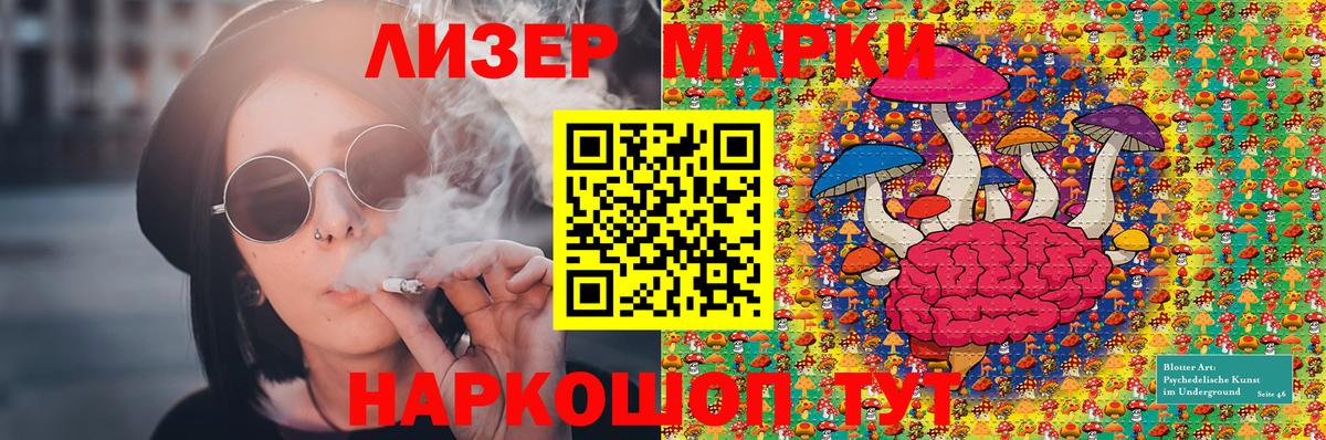 Северобайкальск  Марки N-bome 1,8мг  Вход с VPN  Марки N-bome 1,8мг 