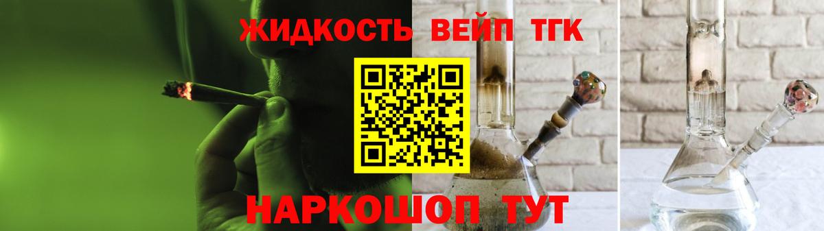 Дистиллят ТГК концентрат  Вход с VPN  Северобайкальск 