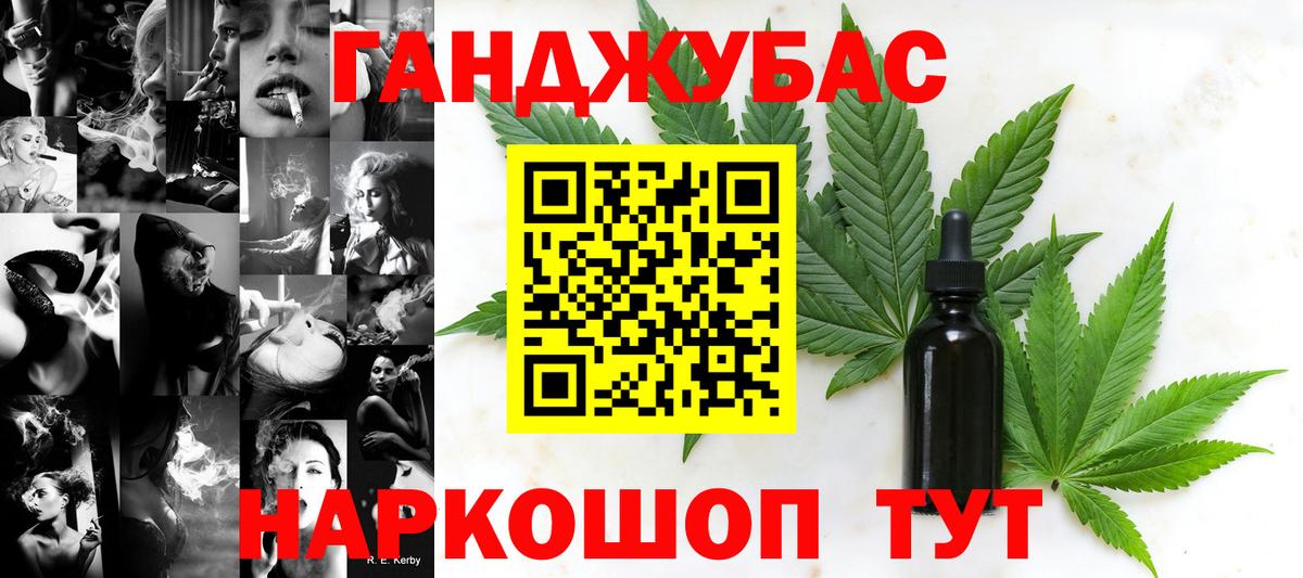 Канабис план Северобайкальск