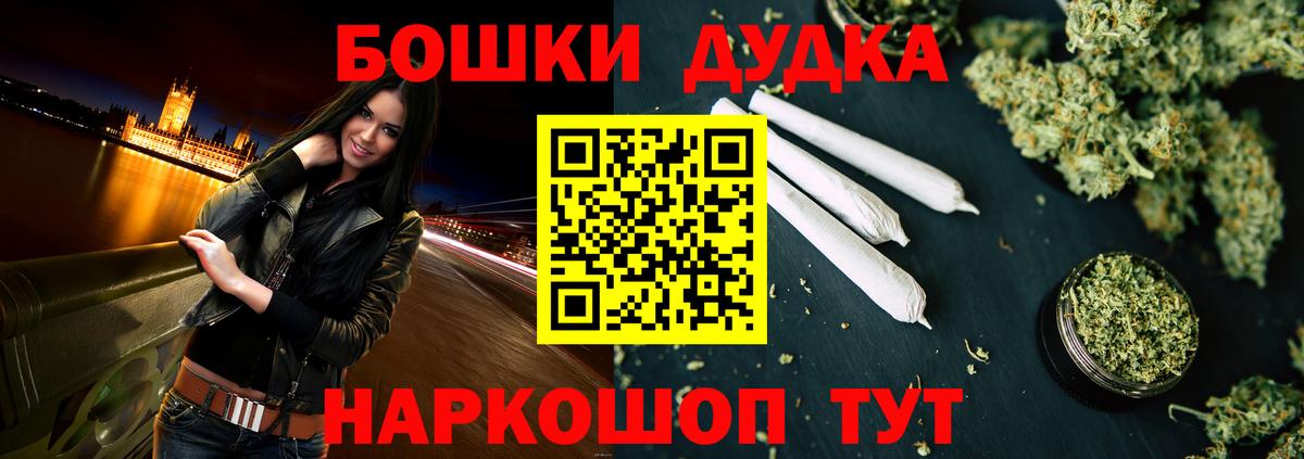 Бошки Шишки сатива  Вход с VPN  МАРИХУАНА семена  Конопля индика  Северобайкальск 